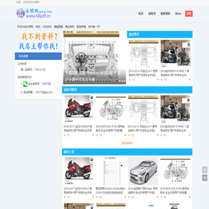说明书,使用手册,用户手册,维修手册,电路图等资料 - 永明网