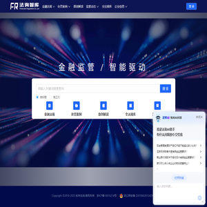 法询智库