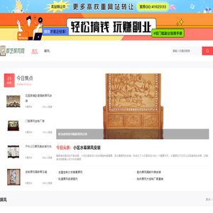 活动屏风|活动隔断|酒店活动隔断|酒店活动推拉门|群艺屏风