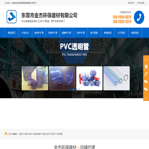 南亚pvc管_环琪锚牌pvc管_pvc透明管型号规格-金杰环保建材