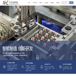 汇龙仓继电器