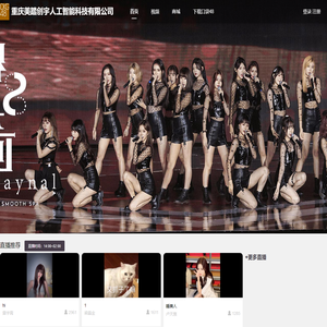 大型女子偶像组合CKG48——CKG48官方网站