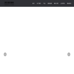 佛山陶瓷大板生产厂家-提供陶瓷保温一体板,医用抗菌陶瓷薄板产品定制与批发-广东惠高陶瓷科技有限公司