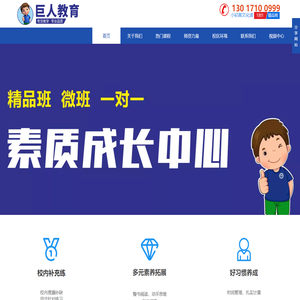 株洲天植巨人教育