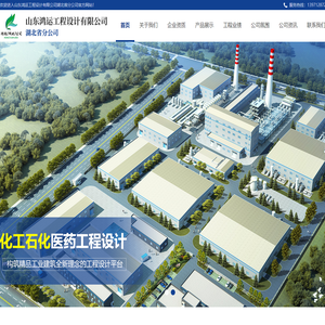 山东鸿运工程设计有限公司湖北省分公司