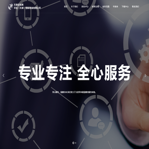 环亚(天津)招标咨询有限公司