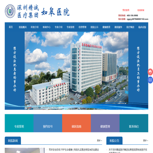 深圳精诚医疗集团如皋医院_官网