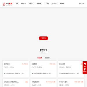 海归在线 - 海归人才一站式创业、求职、落户、购车服务平台
