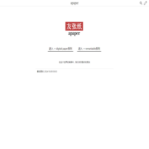 start [apaper]