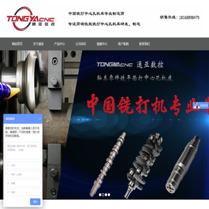 铣打机-打中心孔机床-双头车床-双主轴车床-无锡通亚数控装备有限公司