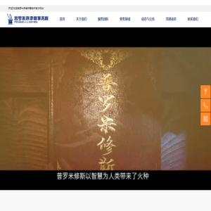 普罗米修律师事务所