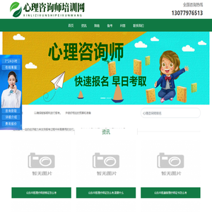 心理咨询师证怎么考报考条件报名入口在哪里-心理咨询师培训网