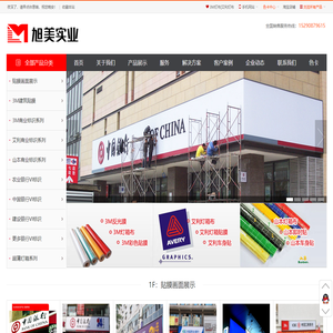 3M灯箱布贴膜,3M灯布,3M喷绘布,3M广告材料,艾利灯箱布,美国艾利、3M银行灯箱招牌制作-河南旭美实业有限公司商业标识解决方案领导者！