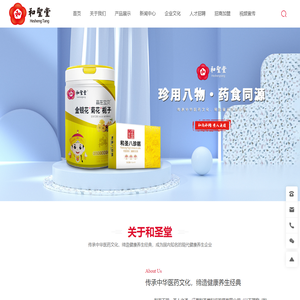 江西和圣堂科技发展有限公司-和圣八珍-赢在宝贝-爱因美