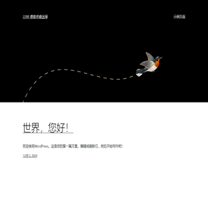 2288 帮助华商出海 – 又一个WordPress站点