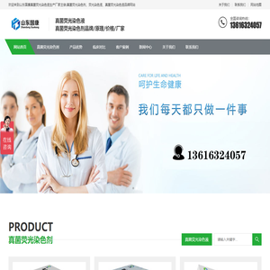真菌荧光染色液-快速检测真菌感染及通过荧光显微镜观察真菌荧光染色液品牌/原理/厂家-山东国康
