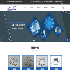 汽车车灯五金-汽车电子五金加工-五金冲压件厂家-东莞市纵驰汽车部件有限公司