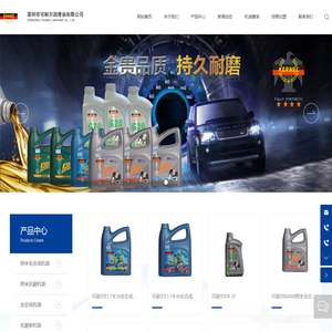 深圳市可耐尔润滑油有限公司-纳米机油加盟-汽车机油代理加盟-润滑油全国招商加盟