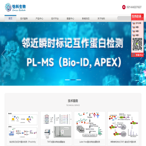 上海怡科生物科技有限公司