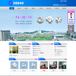 微型电机塑胶配件 - 东莞市紫阳微电机有限公司