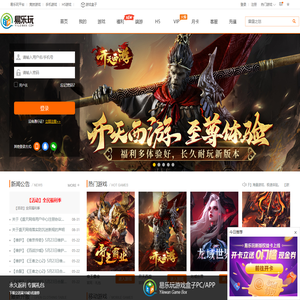 易乐玩-汇聚精品游戏