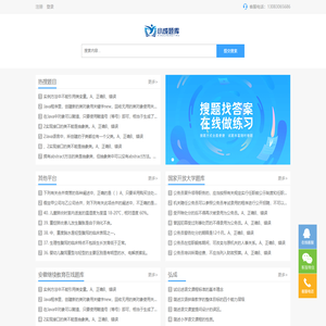 小成题库_专注成人高考试题
