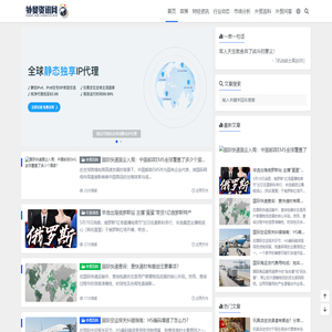外贸资讯网 - 洞悉全球贸易，把握市场先机