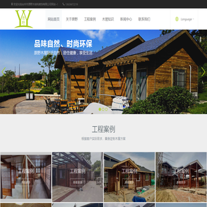 台州市原野木结构装饰有限公司,木屋,木屋建造, 台州木屋,台州木屋建造-