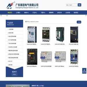 广东南冠电气有限公司-你可靠的合作伙伴