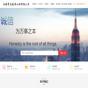 上海贤启建设工程有限公司