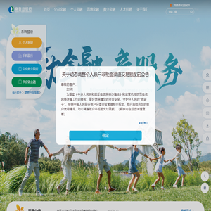 秦皇岛银行
