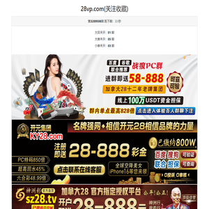Elements such as love and friendship,  pc28】  The best match  PC28  Netizen comments 