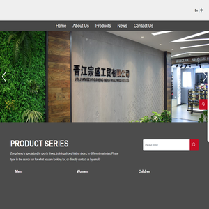 Men Online,Women Online,Children Online_Zongsheng (a sports shoe manufacturer and exporter, since 1992)