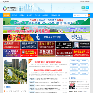 新皋桥网站——新皋桥 新鲜事 新闻眼 -