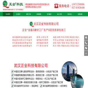 地坪固化剂_地坪渗透固化剂_地坪彩色固化剂_正全科技