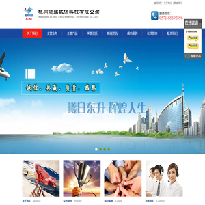 曦辉环保