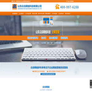 阿里1688|诚信通|淘宝|拼多多店铺托管-山东众焱网络科技有限公司