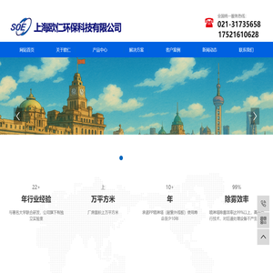 上海欧仁环保科技有限公司