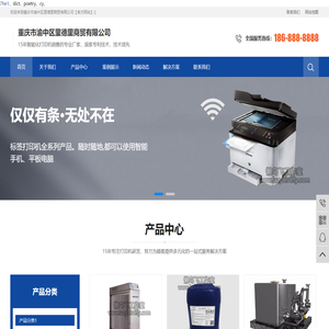重庆市渝中区里德里商贸有限公司
