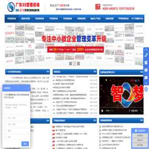 5S管理,6S管理,7S管理,5S管理咨询,5S咨询公司,5S管理培训,广东智梦精益生产咨询, 工厂布局规划,班组管理,目视化管理,流程优化,TPM管理,智能制造_广东5S管理咨询_精益生产管理咨询_6S管理培训_7S现场管理_工厂布局规划_目视化管理_TPM咨询_班组管理_薪酬