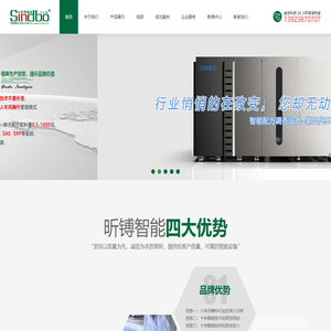 金志科技|智能配方调香设备|日化食品行业调香配方设备|智能配方机|香料厨房|香精香料AI调香师|金志科技做香精香料行业的守卫者