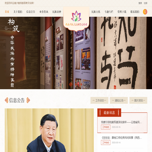 Yunnan Minority Language and Culture Network