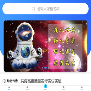 共渡众生