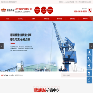 浮式起重机_船用吊机_码头吊-无锡市顺凯机械制造厂