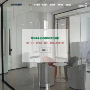 常州办公室玻璃隔断_常州单玻隔断_常州双玻百叶隔断_常州防火玻璃隔断_常州防爆玻璃隔断_常州雾化玻璃隔断_常州铝合金隔断_常州不锈钢隔断-苏州正诚建筑装饰有限公司【栋良防火玻璃隔断】