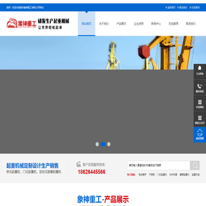 南京象神重工有限公司