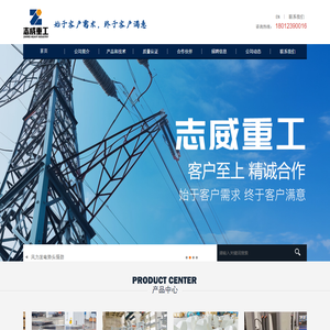江苏志威重工科技有限公司-江苏志威重工科技有限公司