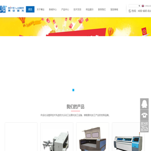 无版数码印刷机_「纸箱印刷机」纸箱喷墨印刷机-瑞安市博业激光应用技术有限公司