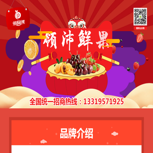 招商加盟