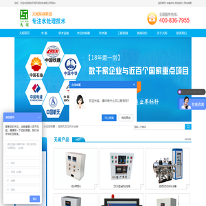 人防控制箱|通风方式信号灯箱厂家_呼叫按钮人防地漏批发_液位水位控制器-天闳环保